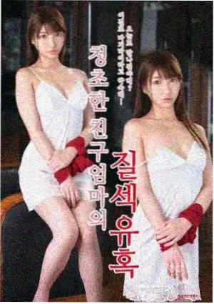 爱丫爱丫免费播放 电影版